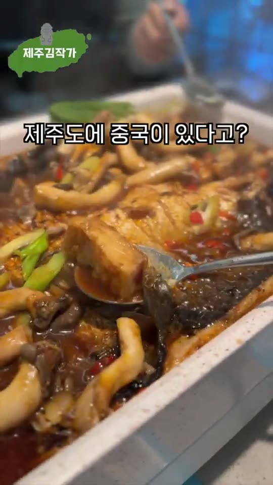 반티엔야오카오위 숏폼 썸네일