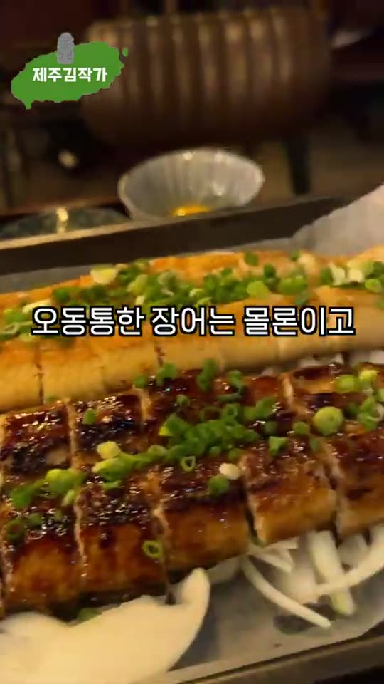 원기회복 민물장어 숏폼 썸네일