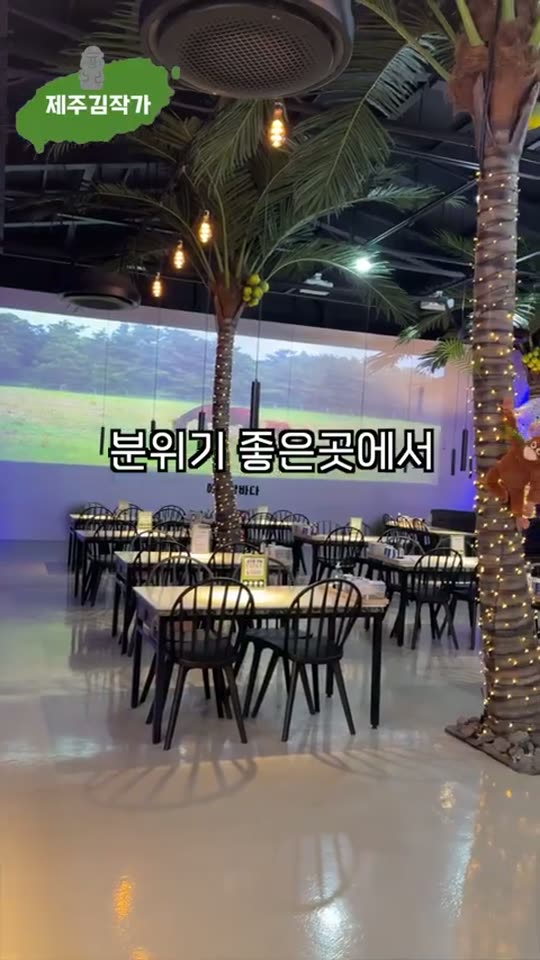 애월 회 진심 맛집 숏폼 썸네일