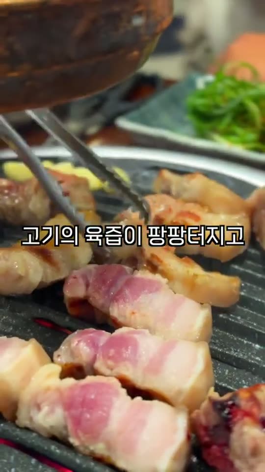 제주시 흑돼지 가성비 숏폼 썸네일