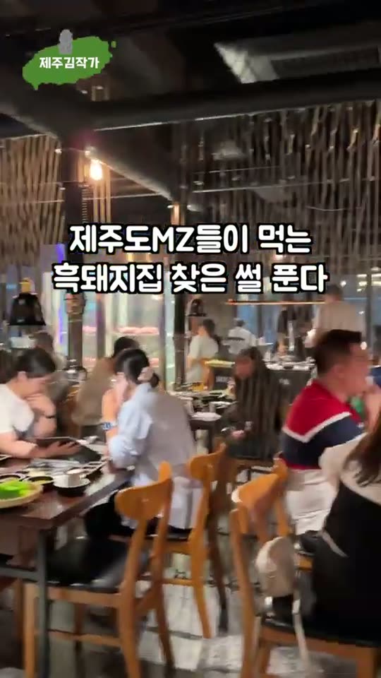 젊은이들의 성지 숏폼 썸네일