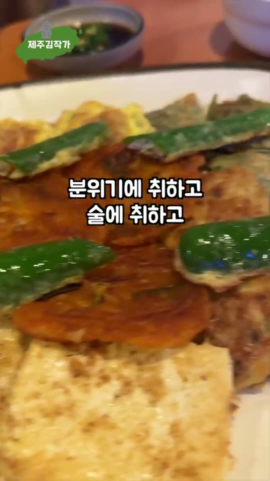 사장님 모둠전 숏폼 썸네일