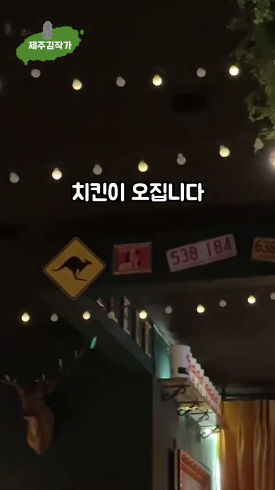 분위기와 치킨 숏폼 썸네일