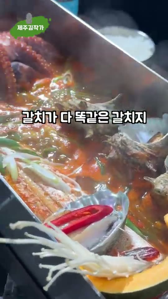 도민 국룰 메뉴 숏폼 썸네일