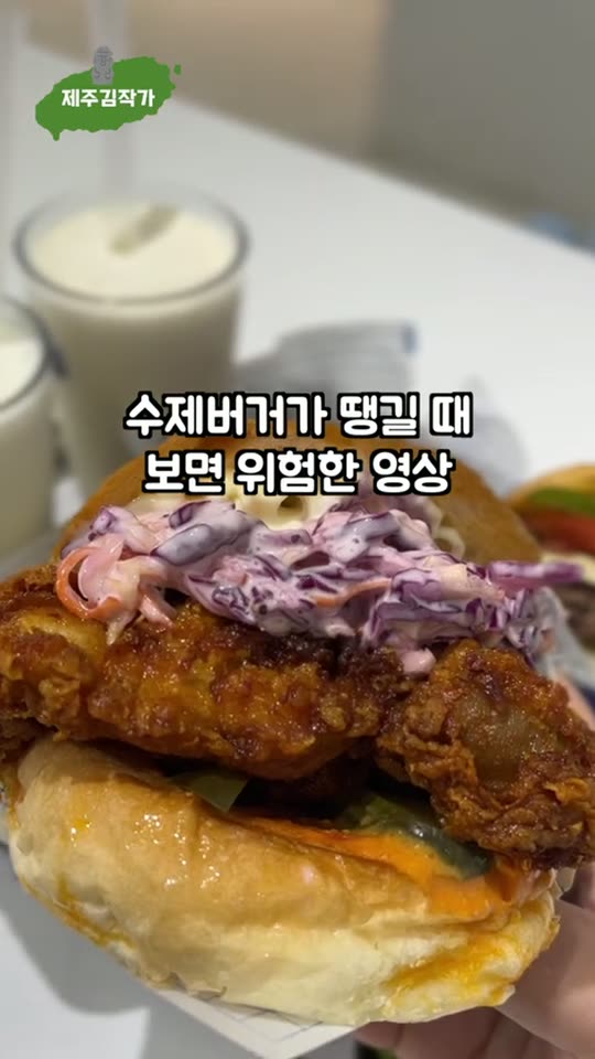 수제버거 숏폼 썸네일